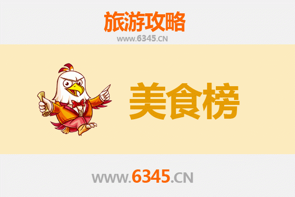 哈尔滨松北美食排行榜前十名：资深博主带你吃遍地道风味