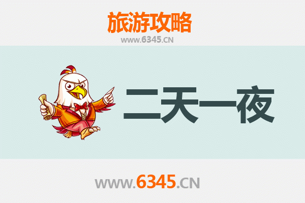 哈尔滨松北两天一夜深度游攻略及预算明细